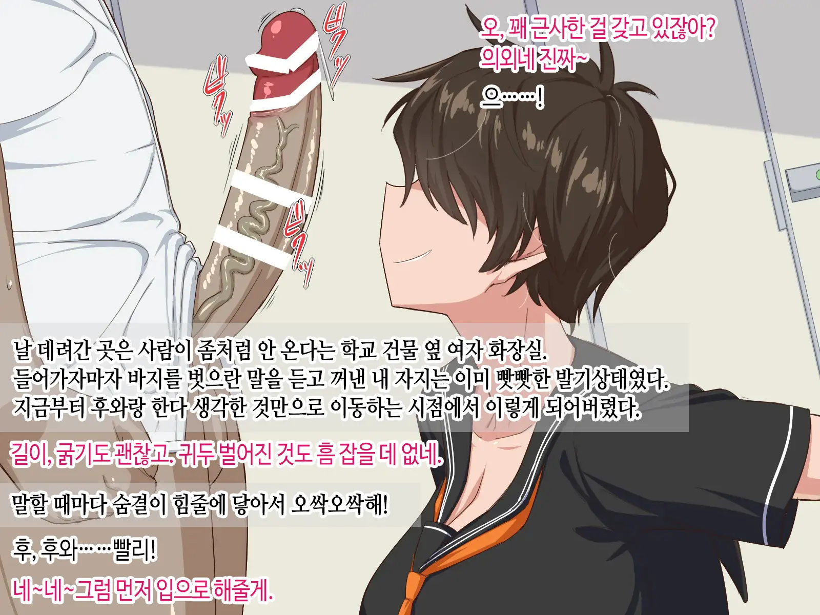 Tonari No Seki No Mekakure Bitch | 옆자리 가린 눈 빗치